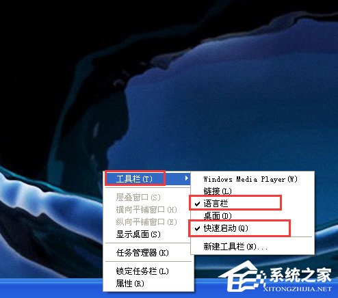 WinXP系統任務欄變寬怎么還原？