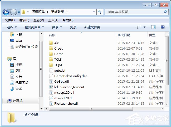 Win7系統英雄聯盟老是崩潰怎么辦？