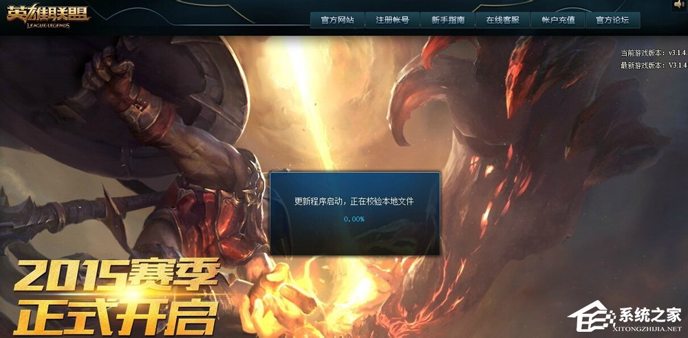 Win7系統英雄聯盟老是崩潰怎么辦？