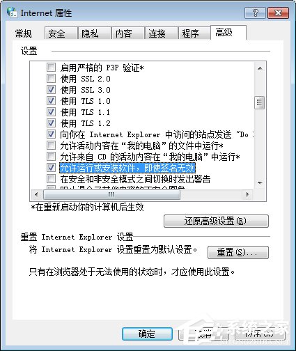 Win7系統英雄聯盟老是崩潰怎么辦？