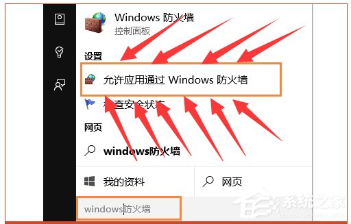 Win10系統(tǒng)lol安全組件加載失敗怎么辦？