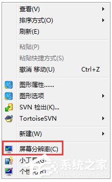 Win7系統電腦字體太小怎么調?Win7系統調整字體大小的方法