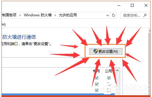 Win10系統(tǒng)lol安全組件加載失敗怎么辦？