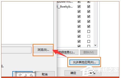 Win10系統(tǒng)lol安全組件加載失敗怎么辦？