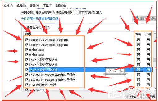 Win10系統(tǒng)lol安全組件加載失敗怎么辦？
