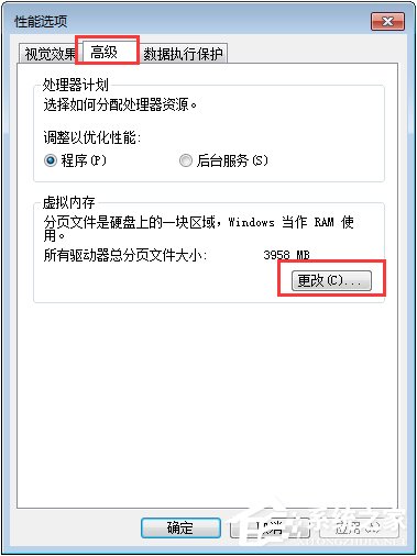 Win7總提示“Dcom Server Process Launcher服務意外終止”怎么辦？