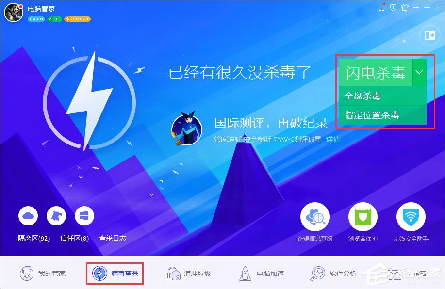 Win7總提示“Dcom Server Process Launcher服務意外終止”怎么辦？