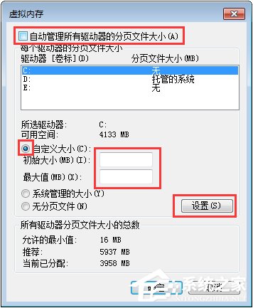 Win7總提示“Dcom Server Process Launcher服務意外終止”怎么辦？