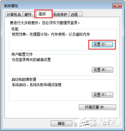 Win7總提示“Dcom Server Process Launcher服務意外終止”怎么辦？