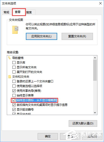 Win10縮略圖不顯示怎么辦？