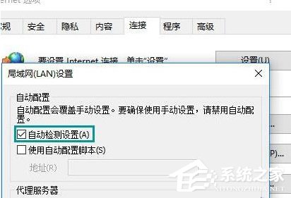 Win10打開網頁總是彈出脫機工作提示怎么解除?