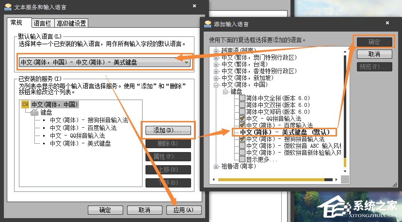 Win7系統(tǒng)英文輸入法不見了怎么找回？系統(tǒng)英文輸入法怎么還原？