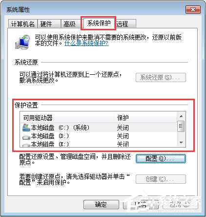 Win7系統下C盤空間不足怎么辦？
