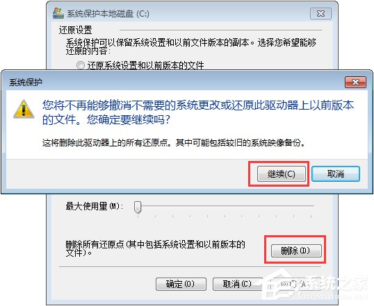 Win7系統下C盤空間不足怎么辦？