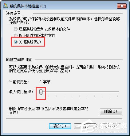 Win7系統下C盤空間不足怎么辦？