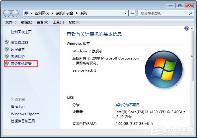 Win7系統下C盤空間不足怎么辦？