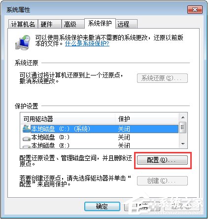Win7系統下C盤空間不足怎么辦？