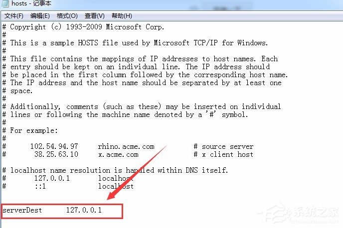 Win7系統(tǒng)hosts文件怎么修改?