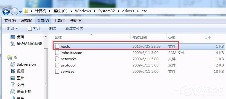 Win7系統(tǒng)hosts文件怎么修改?