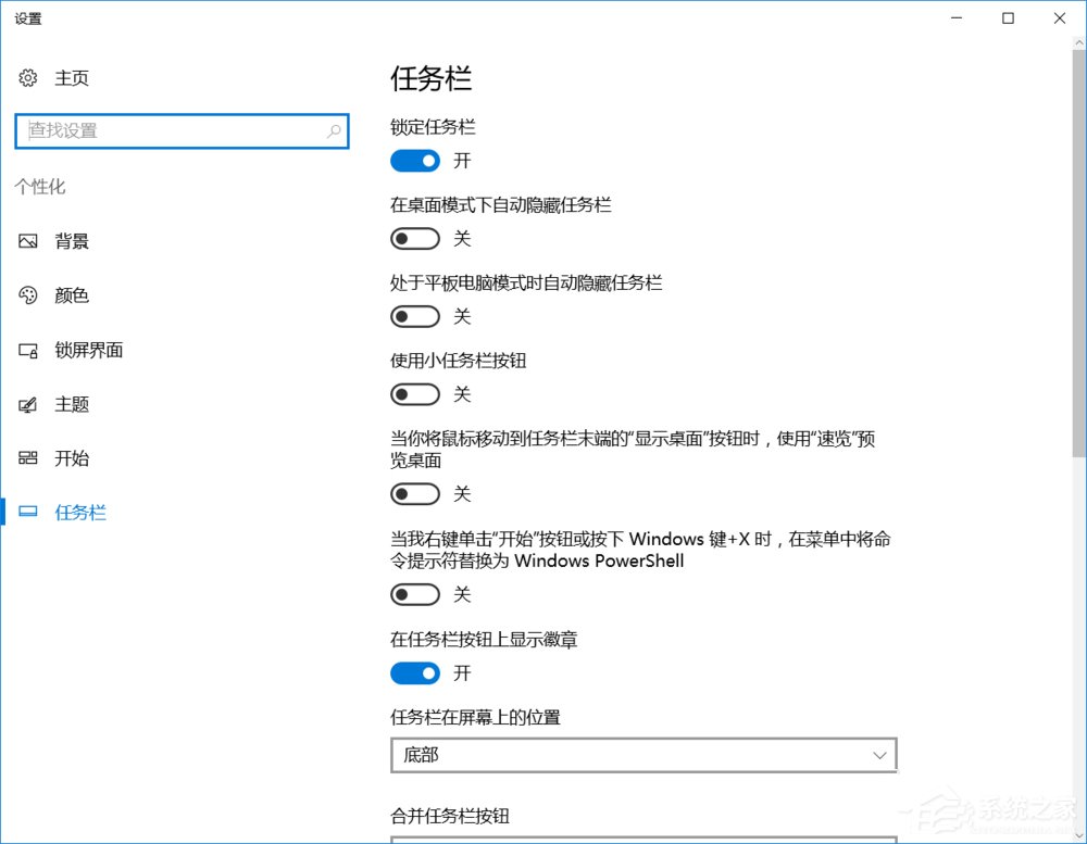 Win10任務(wù)欄的“旺旺”圖標(biāo)被隱藏了怎么辦？