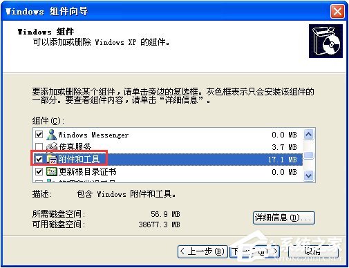 WinXP系統(tǒng)如何打開剪貼板查看器？