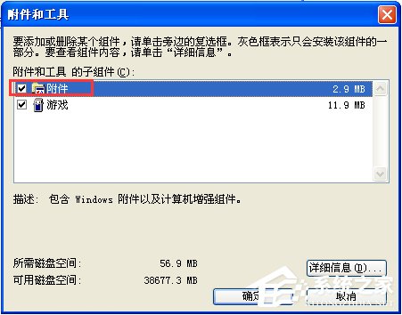 WinXP系統(tǒng)如何打開剪貼板查看器？