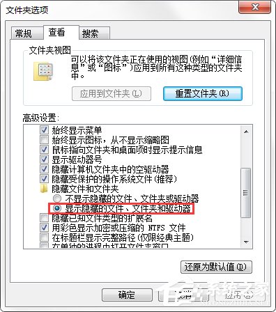Win7系統C盤AppData文件夾可以刪除嗎?
