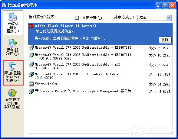 WinXP系統(tǒng)如何打開剪貼板查看器？
