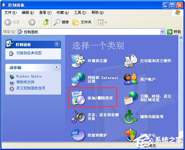 WinXP系統(tǒng)如何打開剪貼板查看器？