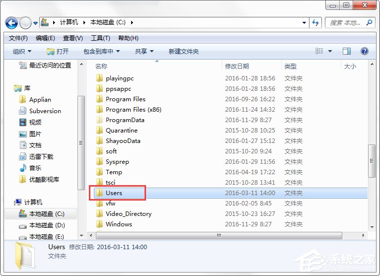 Win7系統C盤AppData文件夾可以刪除嗎?