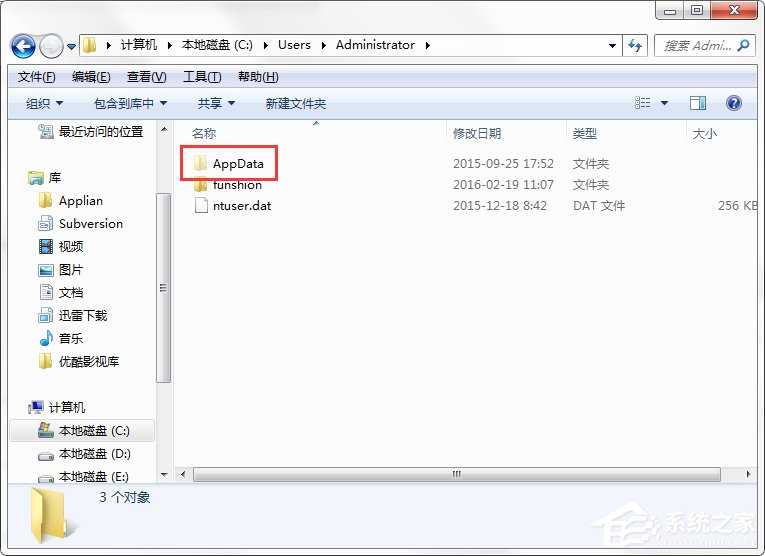 Win7系統C盤AppData文件夾可以刪除嗎?