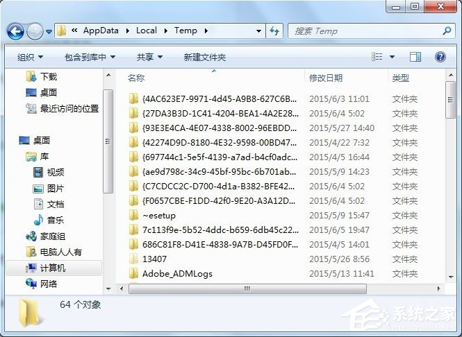 Win7系統C盤AppData文件夾可以刪除嗎?