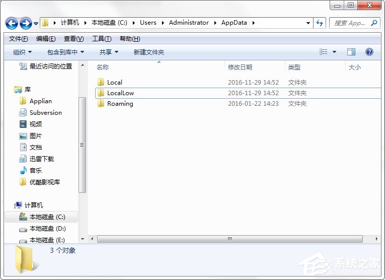 Win7系統C盤AppData文件夾可以刪除嗎?