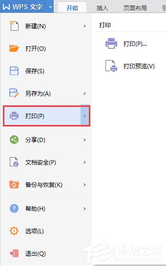 Win7系統(tǒng)XPS文件怎么打開？