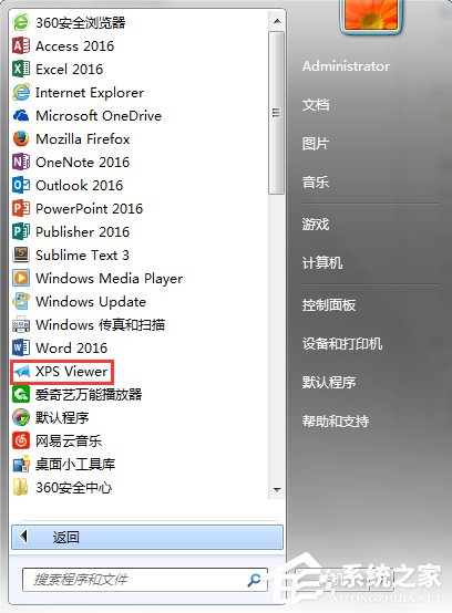 Win7系統(tǒng)XPS文件怎么打開？