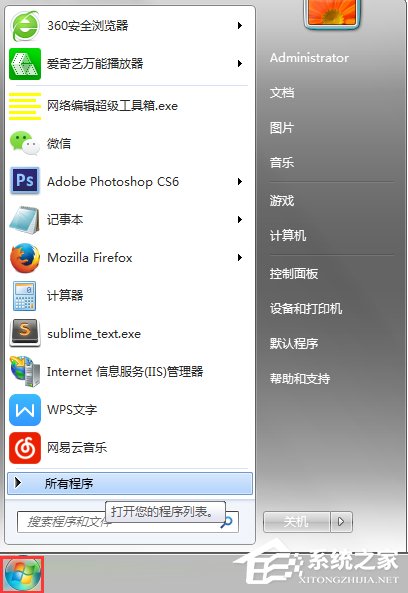 Win7系統(tǒng)XPS文件怎么打開？