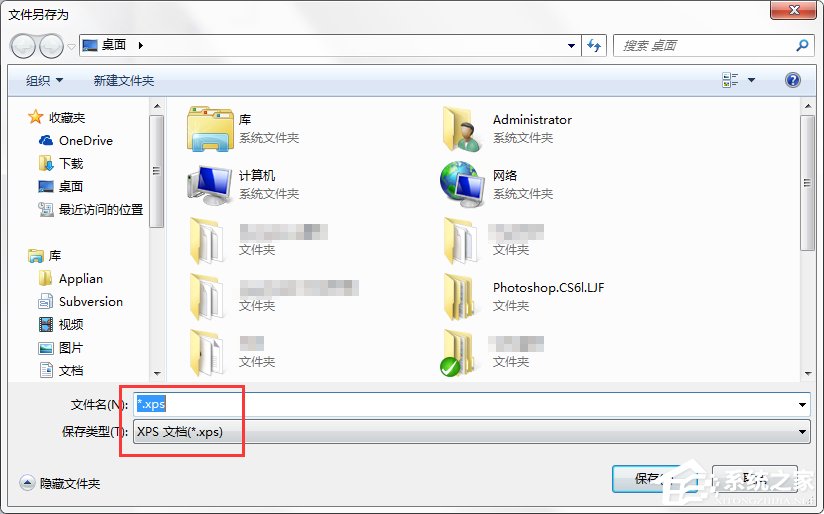 Win7系統(tǒng)XPS文件怎么打開？