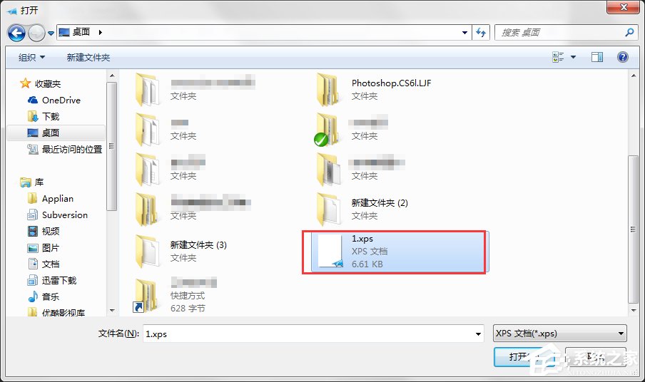 Win7系統(tǒng)XPS文件怎么打開？
