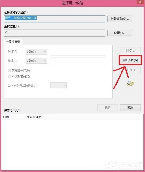 Win8刪除文件提示你需要來自TrustedInstaller權限怎么解決?