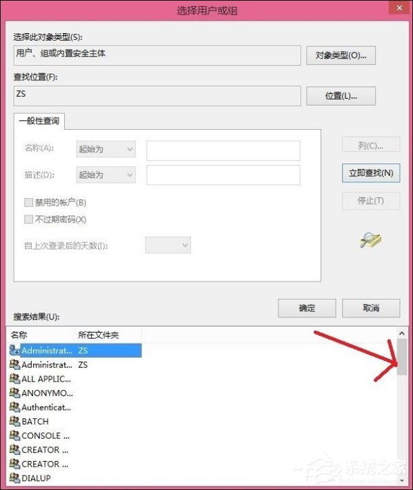 Win8刪除文件提示你需要來自TrustedInstaller權限怎么解決?