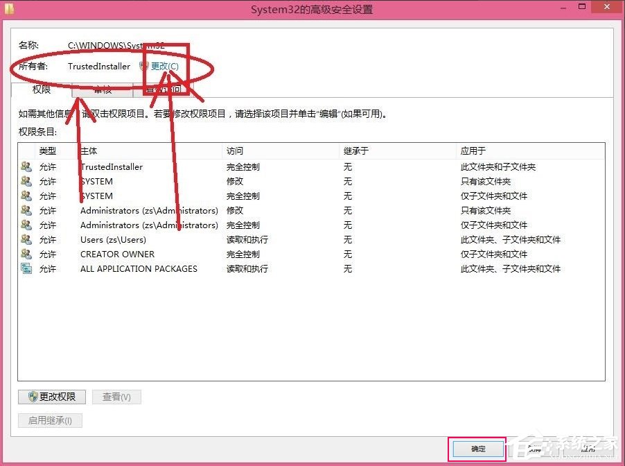 Win8刪除文件提示你需要來自TrustedInstaller權限怎么解決?
