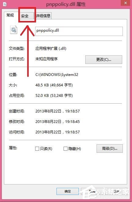 Win8刪除文件提示你需要來自TrustedInstaller權限怎么解決?