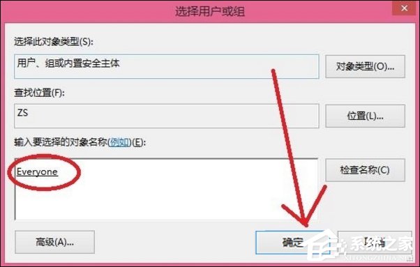 Win8刪除文件提示你需要來自TrustedInstaller權限怎么解決?