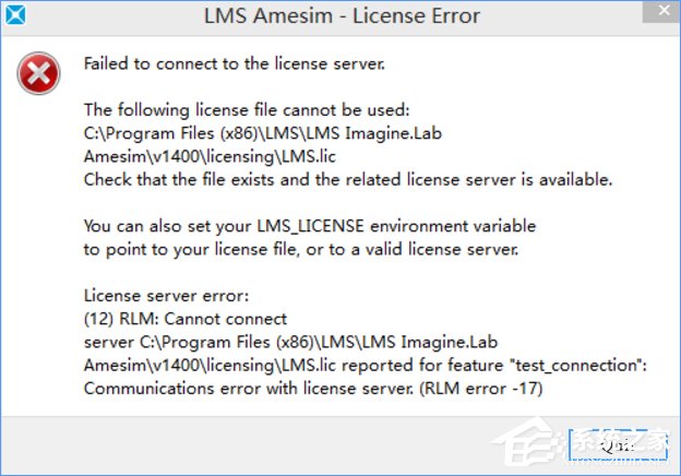 Win10如何安裝AMEsim14?AMEsim14安裝教程