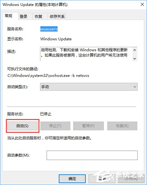 Win10升級報錯“0x800704c7”的應(yīng)對措施