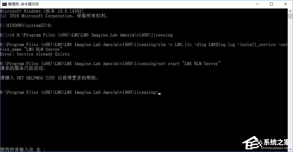 Win10如何安裝AMEsim14?AMEsim14安裝教程