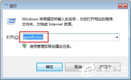 Win7運行CMD報錯“命令提示符已被系統管理員停用”怎么辦？