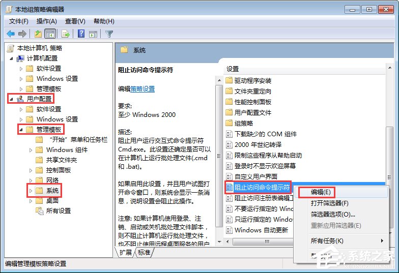 Win7運行CMD報錯“命令提示符已被系統管理員停用”怎么辦？