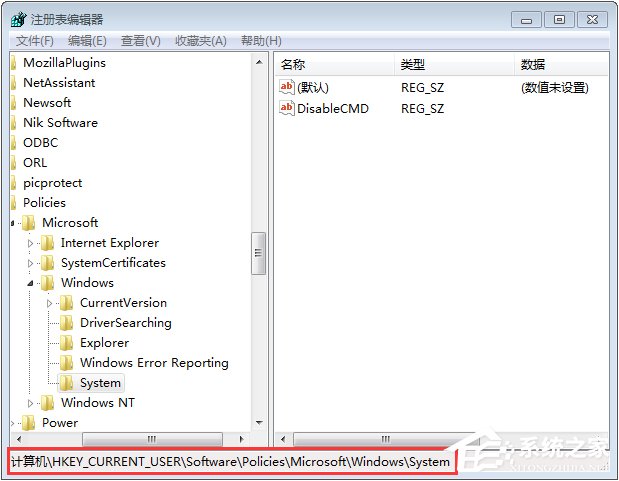Win7運行CMD報錯“命令提示符已被系統管理員停用”怎么辦？