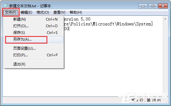 Win7運行CMD報錯“命令提示符已被系統管理員停用”怎么辦？